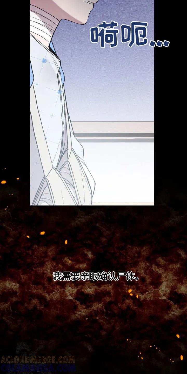 《大哥变身高中生》第61章：崔检察官 第3页