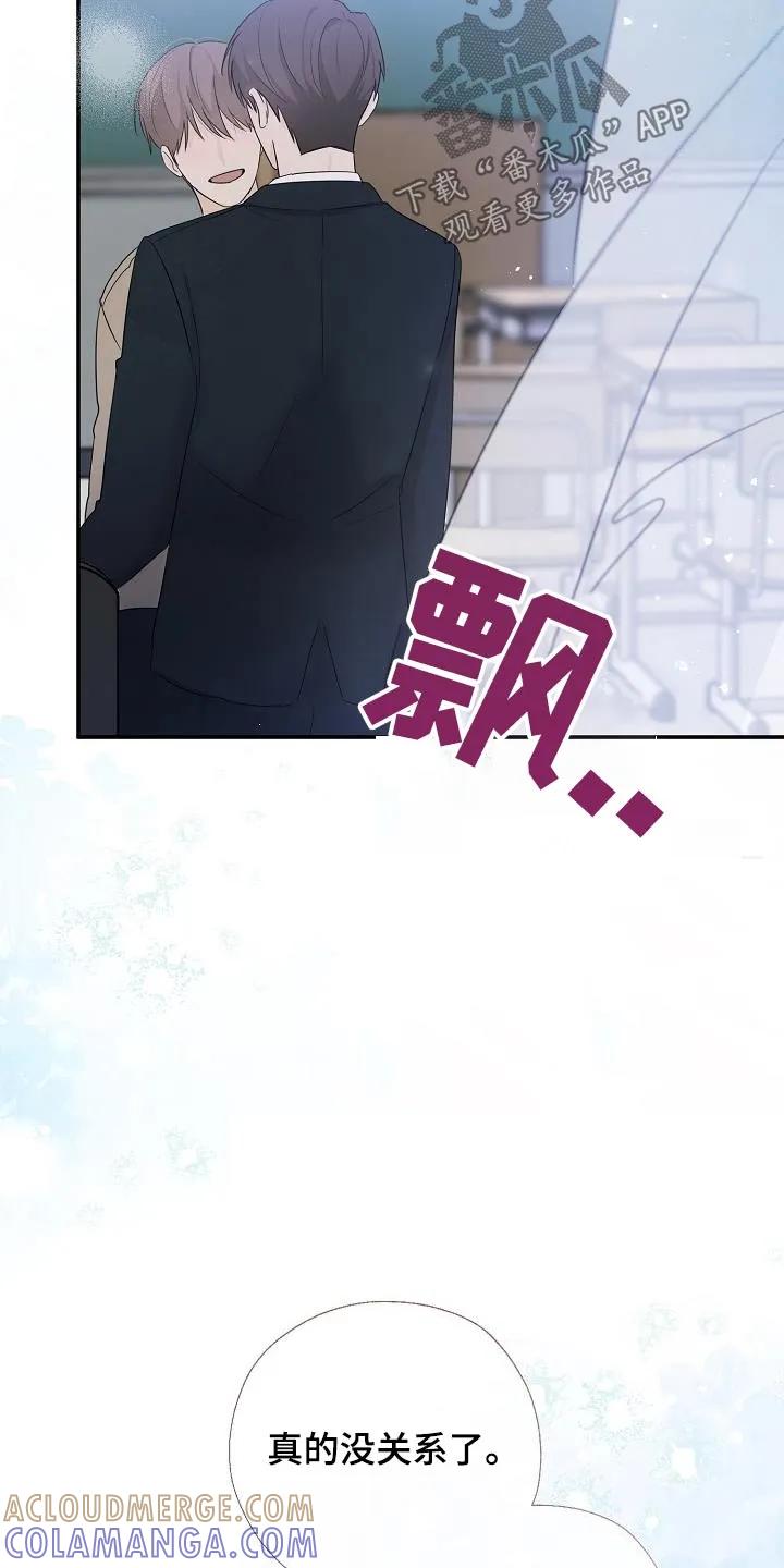 《刻意接近》第61章：复杂的过去 第5页