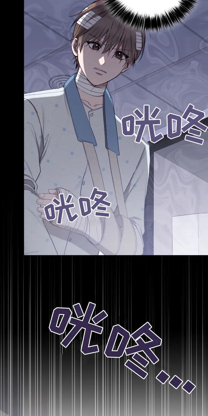 《大哥变身高中生》第61章：崔检察官 第8页
