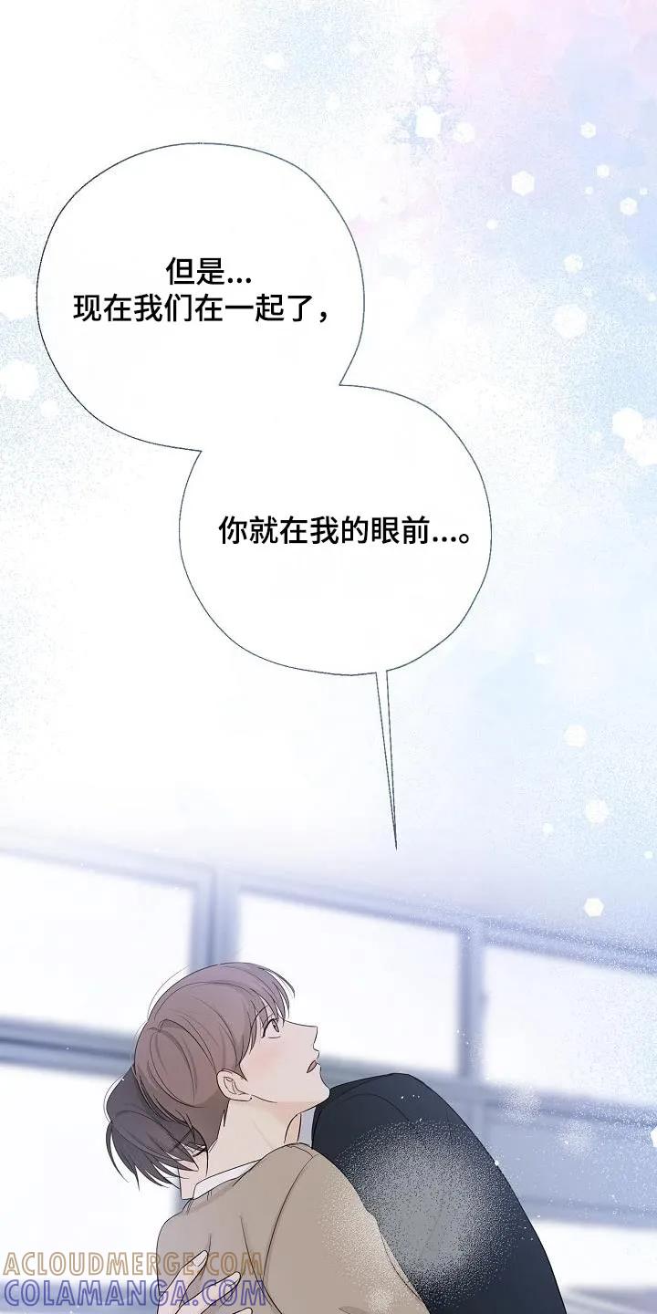 《刻意接近》第61章：复杂的过去 第11页