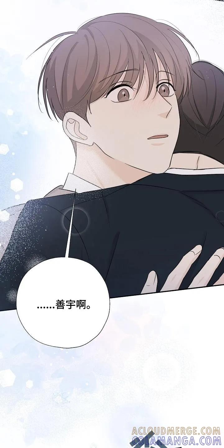 《刻意接近》第61章：复杂的过去 第13页