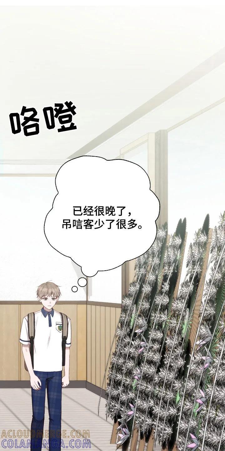 《大哥变身高中生》第62章：再见面 第19页