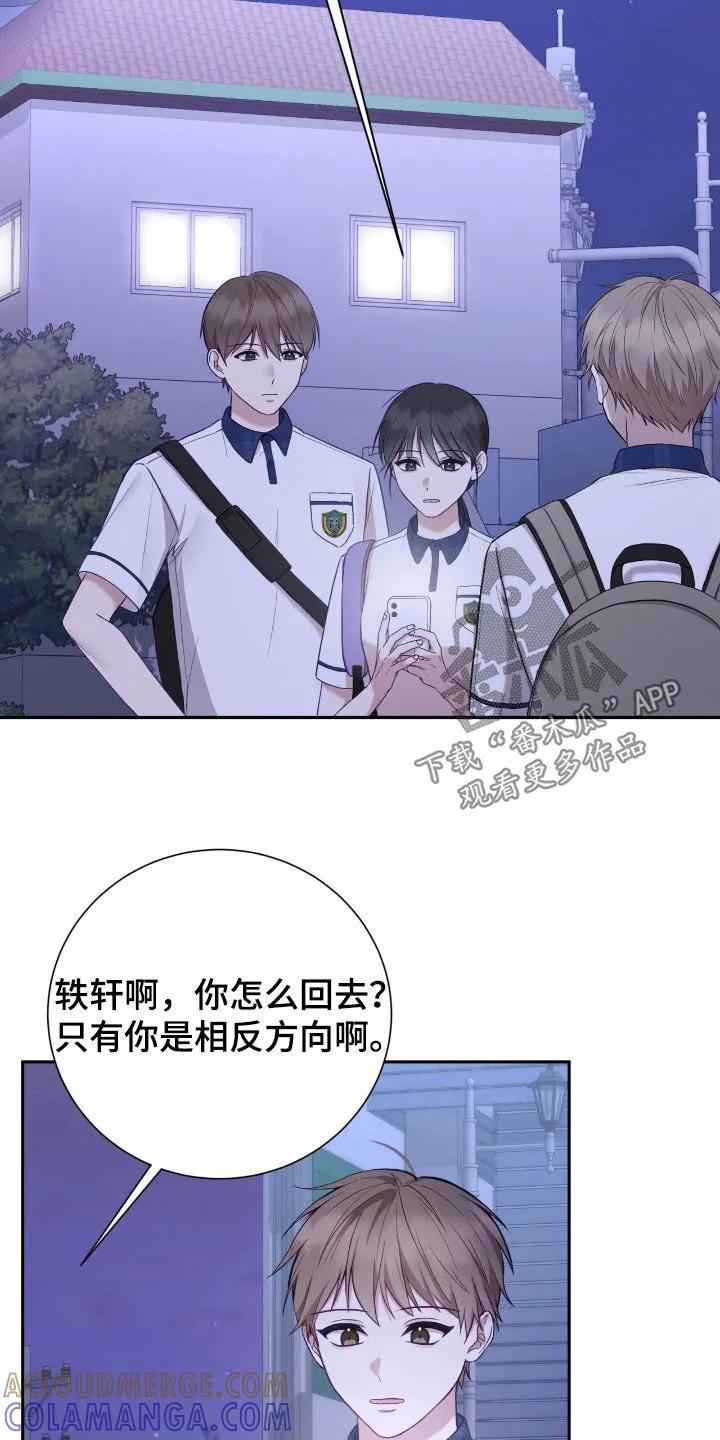 《大哥变身高中生》第62章：再见面 第15页
