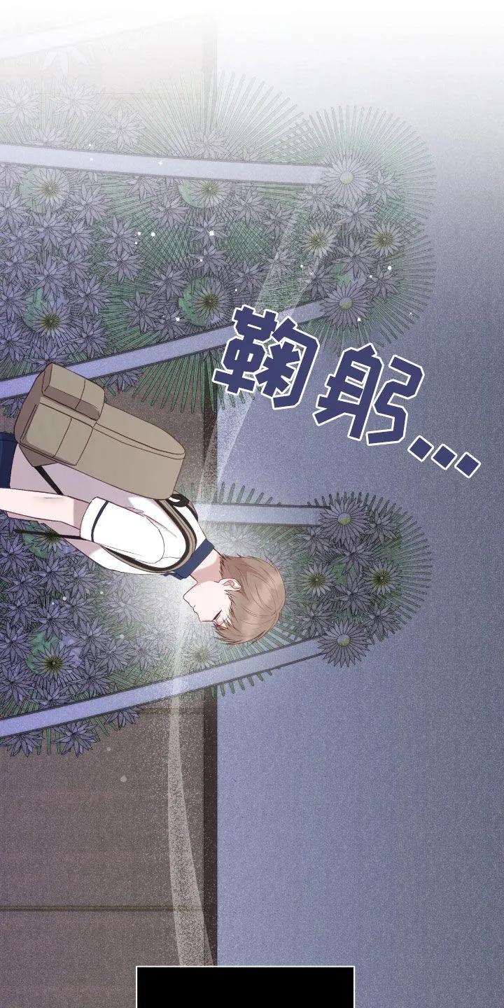 《大哥变身高中生》第62章：再见面 第32页