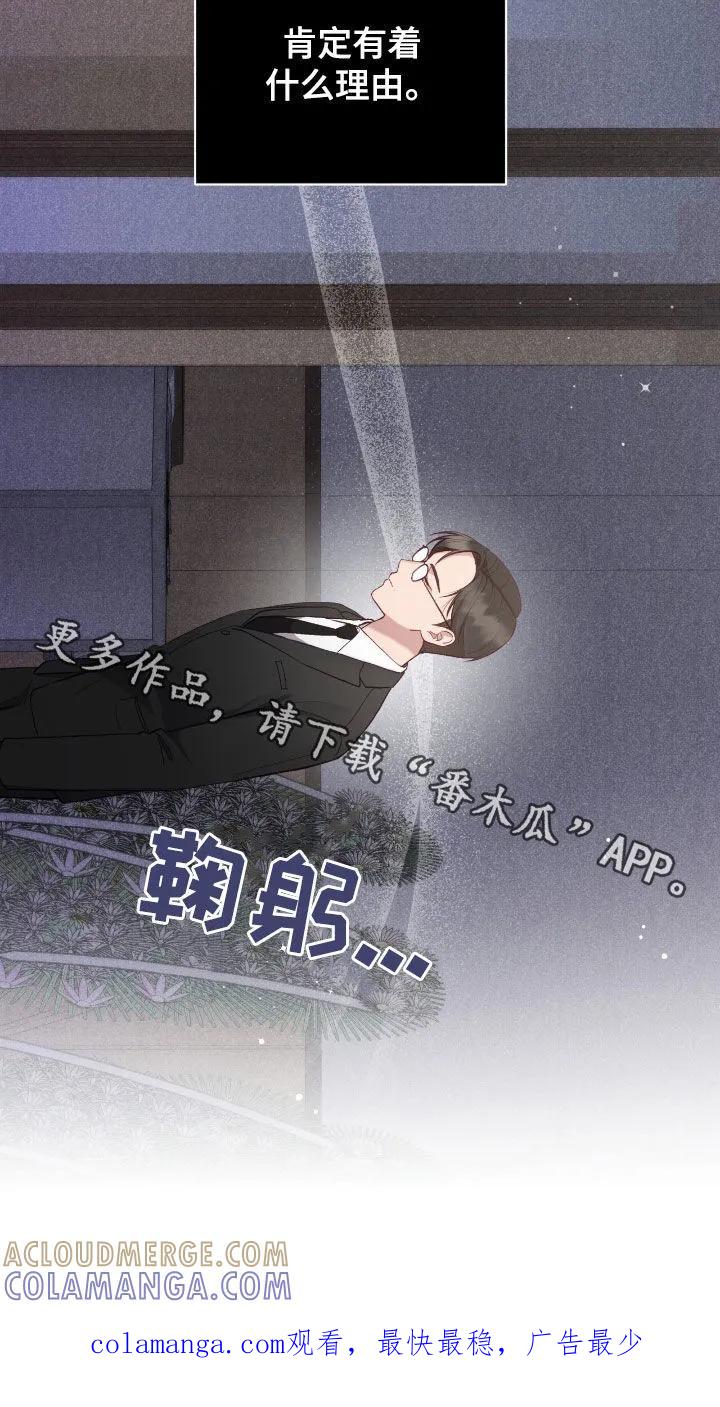 《大哥变身高中生》第62章：再见面 第33页