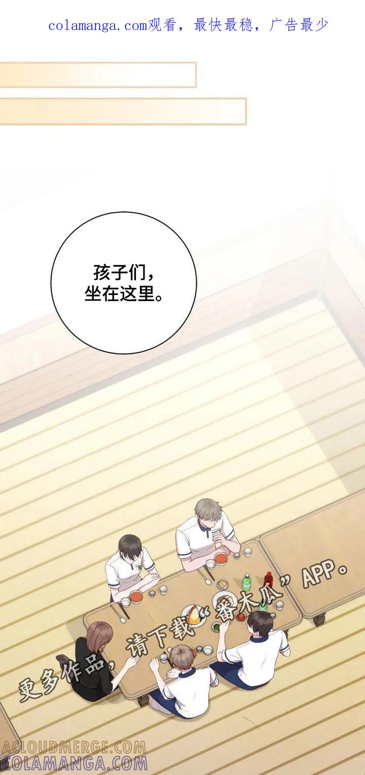 《大哥变身高中生》第62章：再见面 第1页