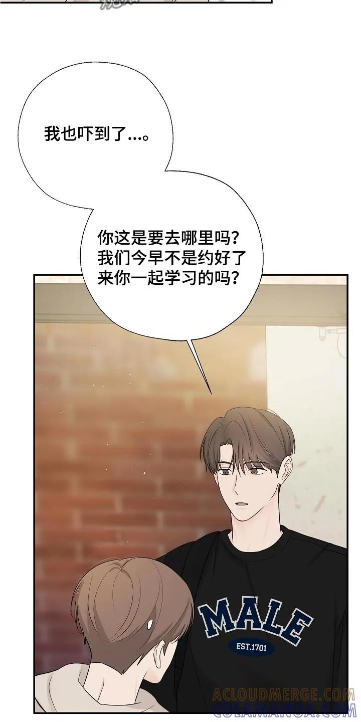 《刻意接近》第62章：这些东西 第27页