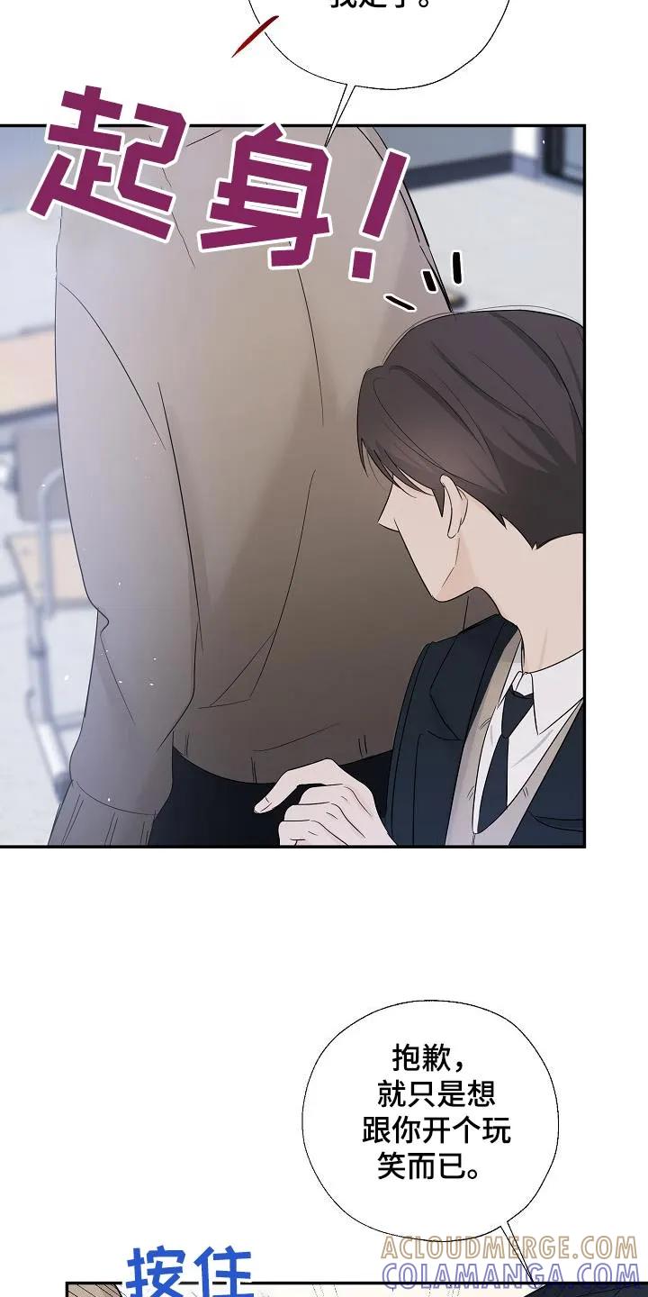 《刻意接近》第62章：这些东西 第9页