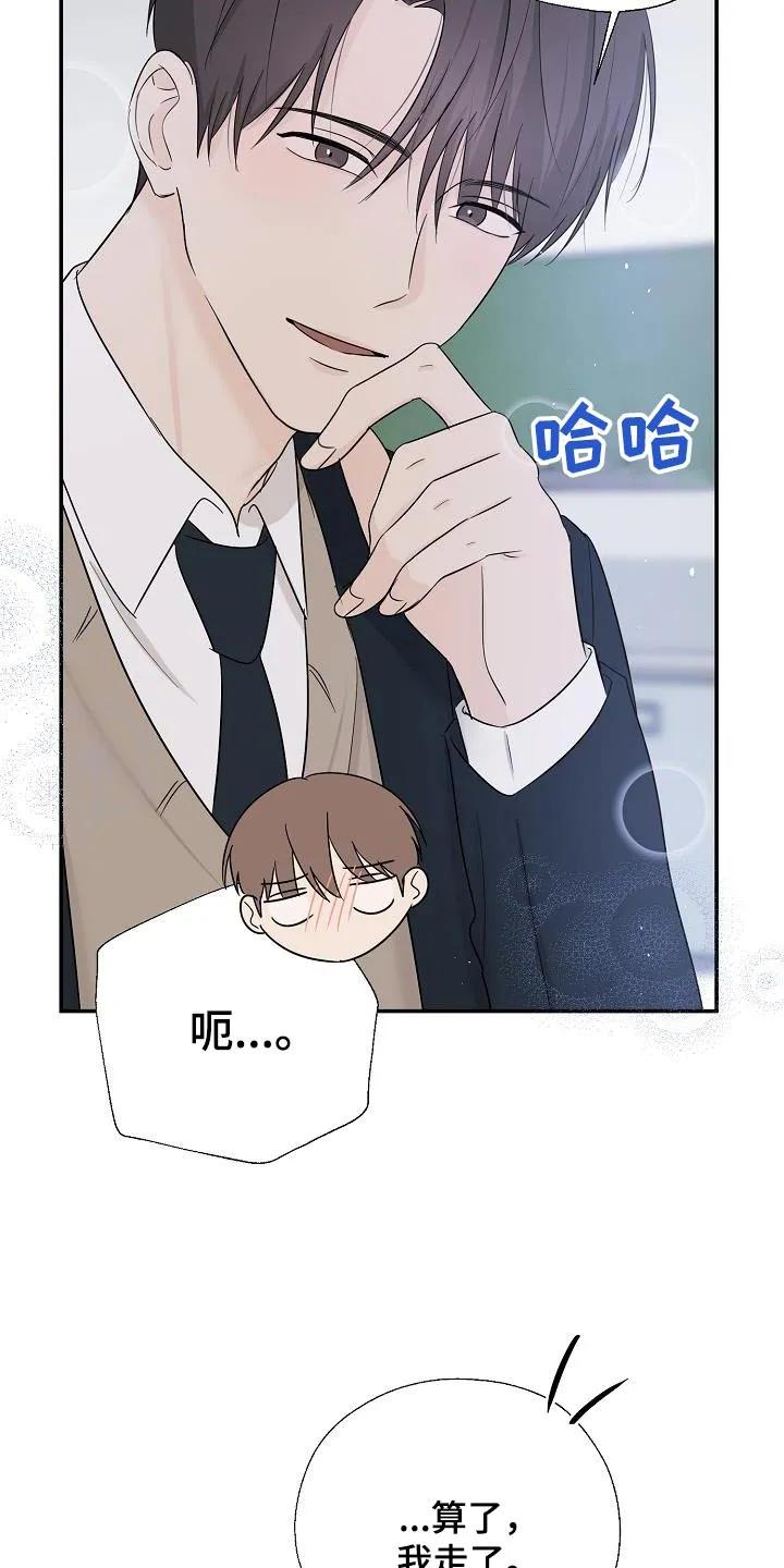 《刻意接近》第62章：这些东西 第8页
