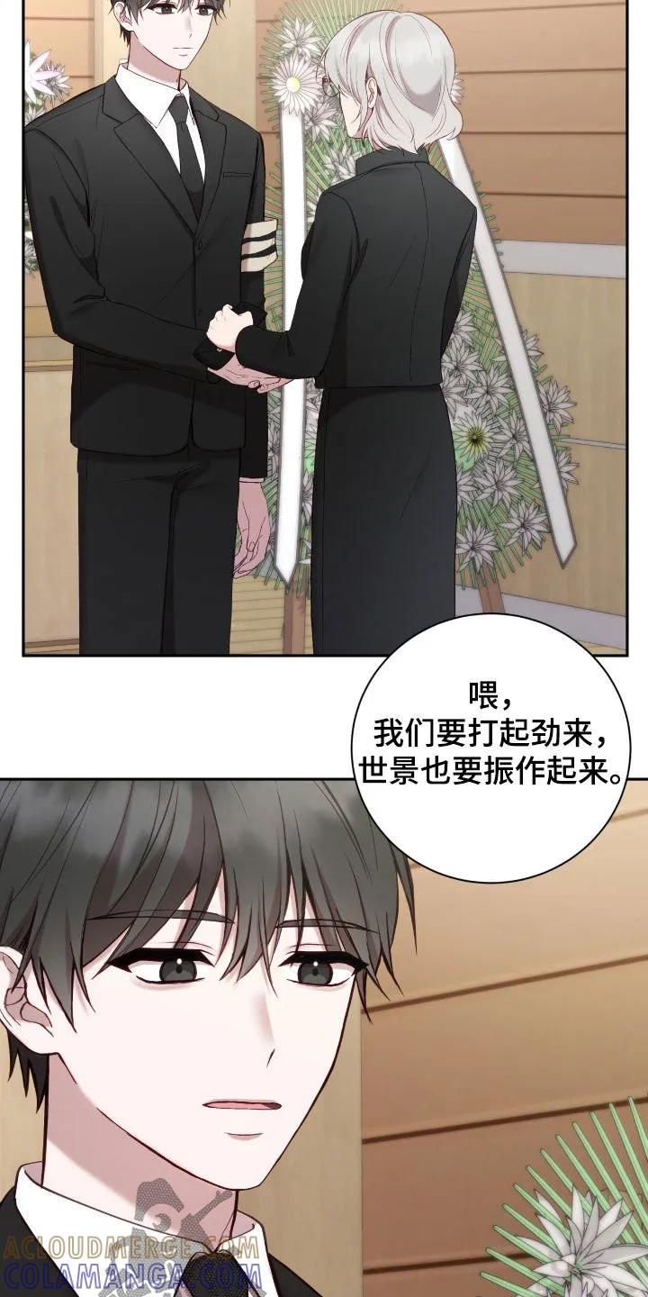 《大哥变身高中生》第62章：再见面 第11页