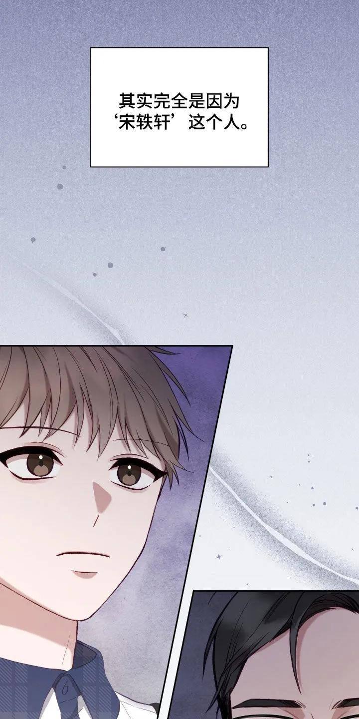 《大哥变身高中生》第62章：再见面 第30页
