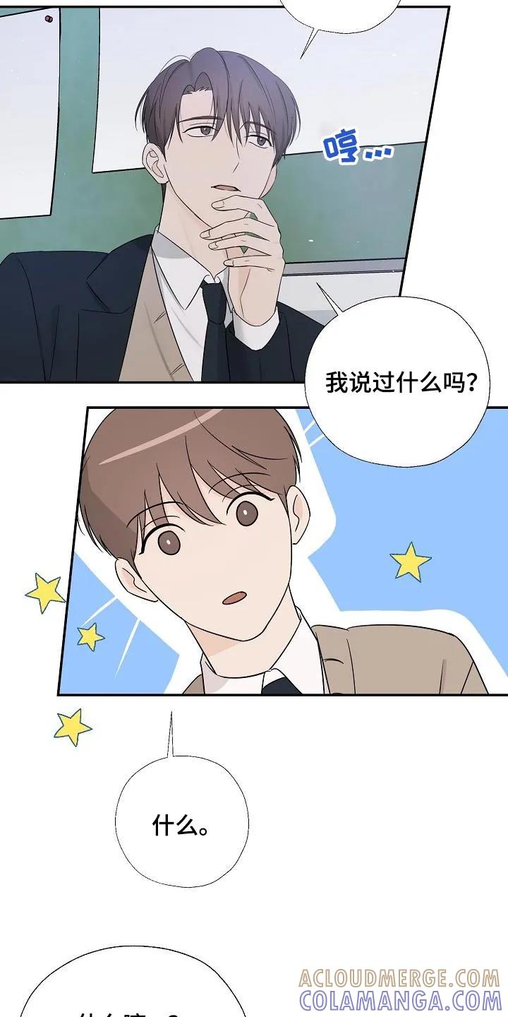 《刻意接近》第62章：这些东西 第5页