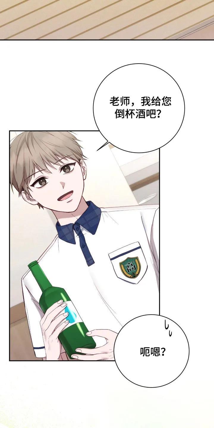 《大哥变身高中生》第62章：再见面 第2页