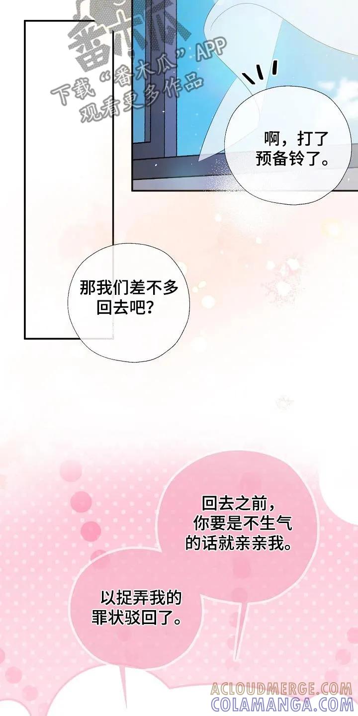 《刻意接近》第62章：这些东西 第17页