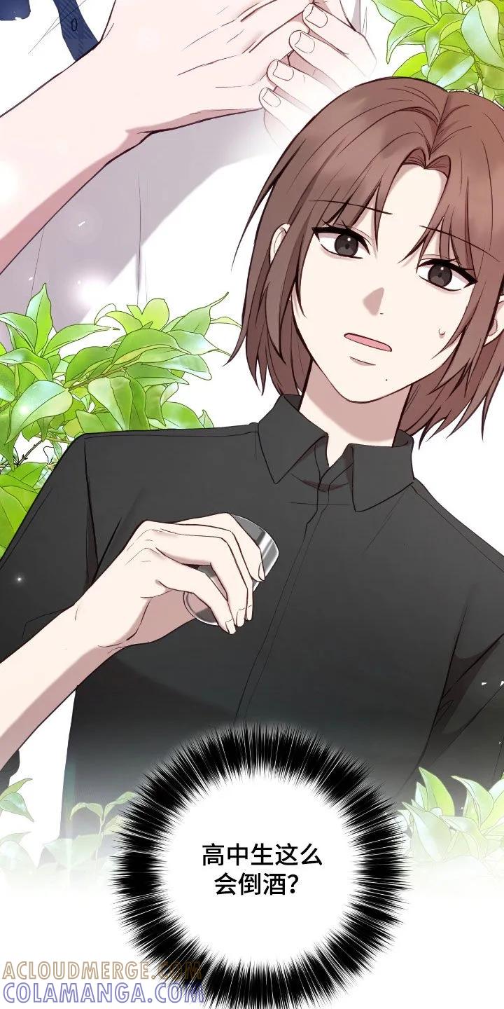《大哥变身高中生》第62章：再见面 第5页