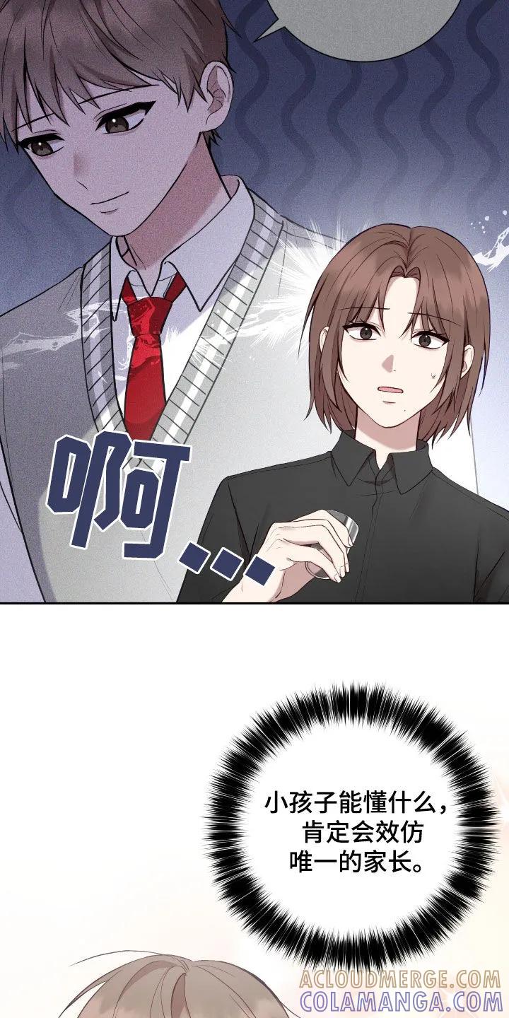 《大哥变身高中生》第62章：再见面 第7页