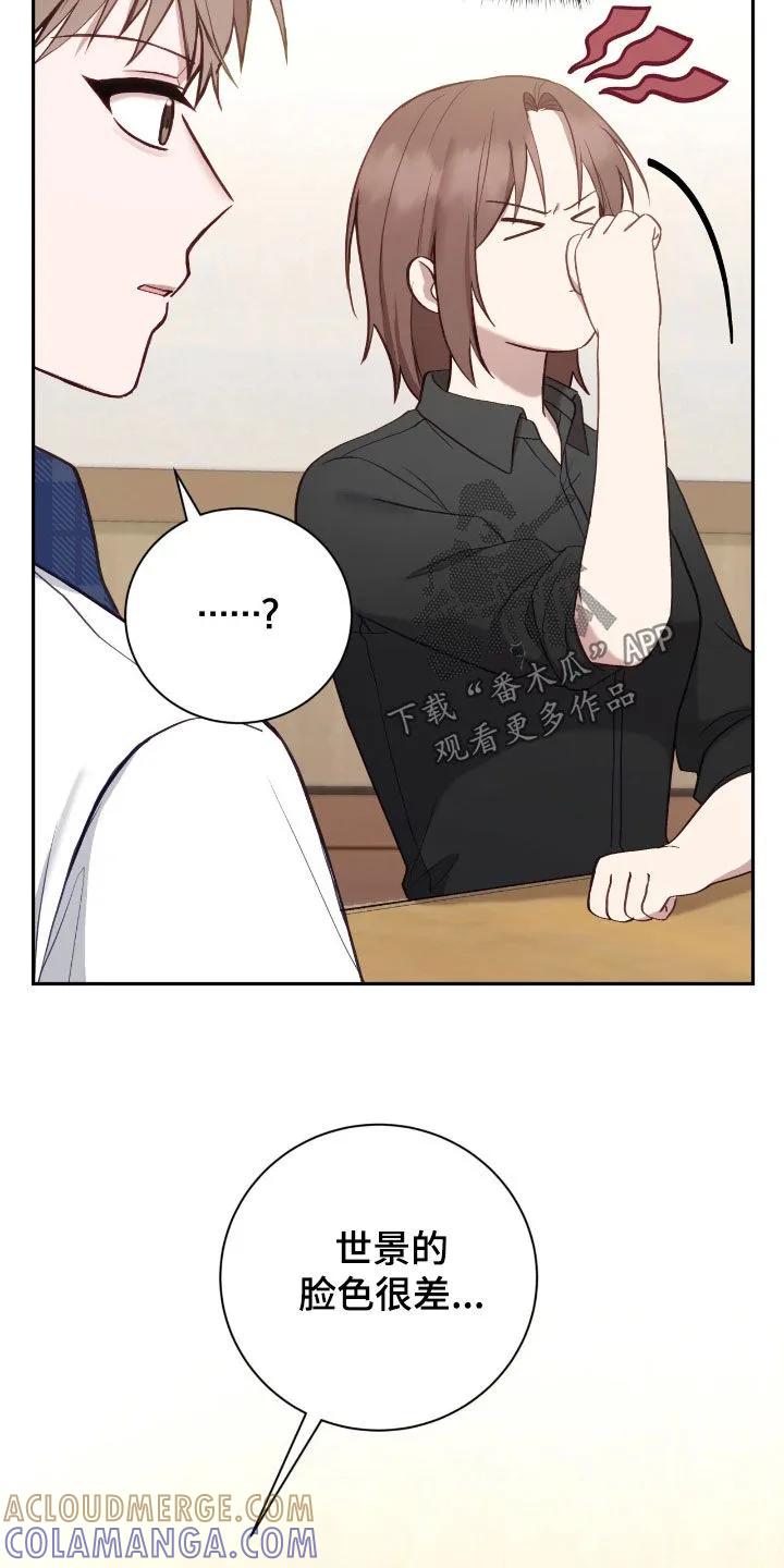 《大哥变身高中生》第62章：再见面 第9页