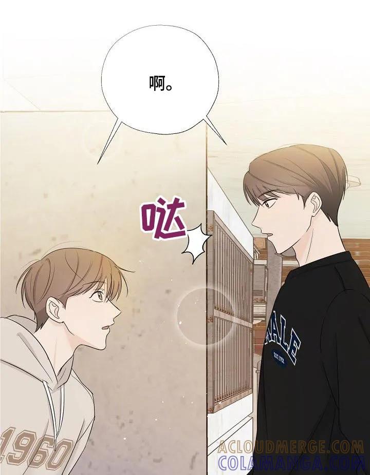 《刻意接近》第62章：这些东西 第25页