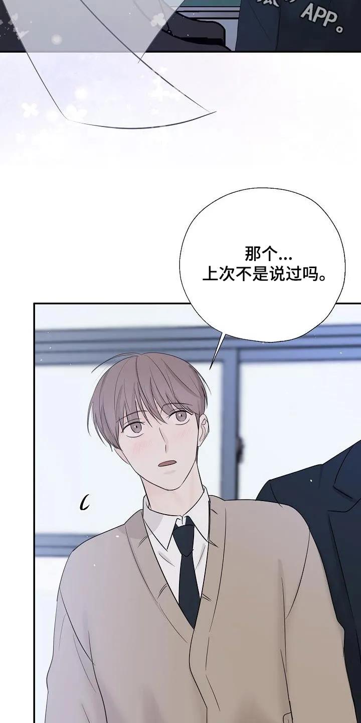 《刻意接近》第62章：这些东西 第2页