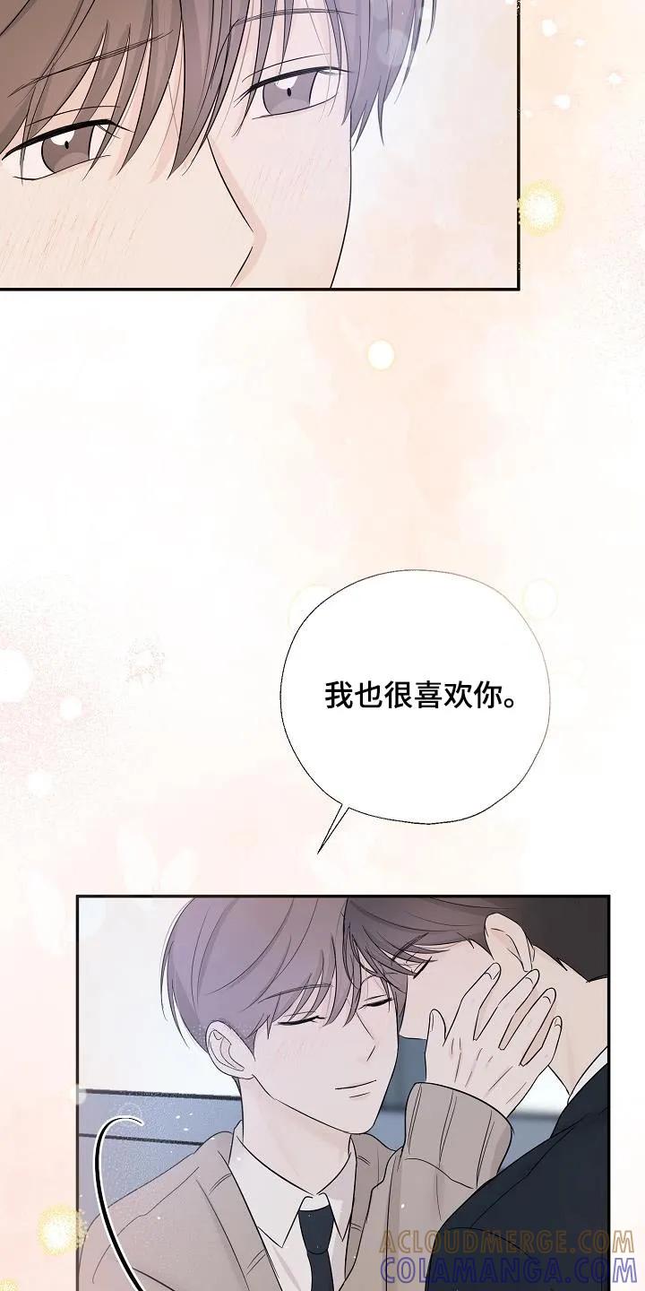 《刻意接近》第62章：这些东西 第15页