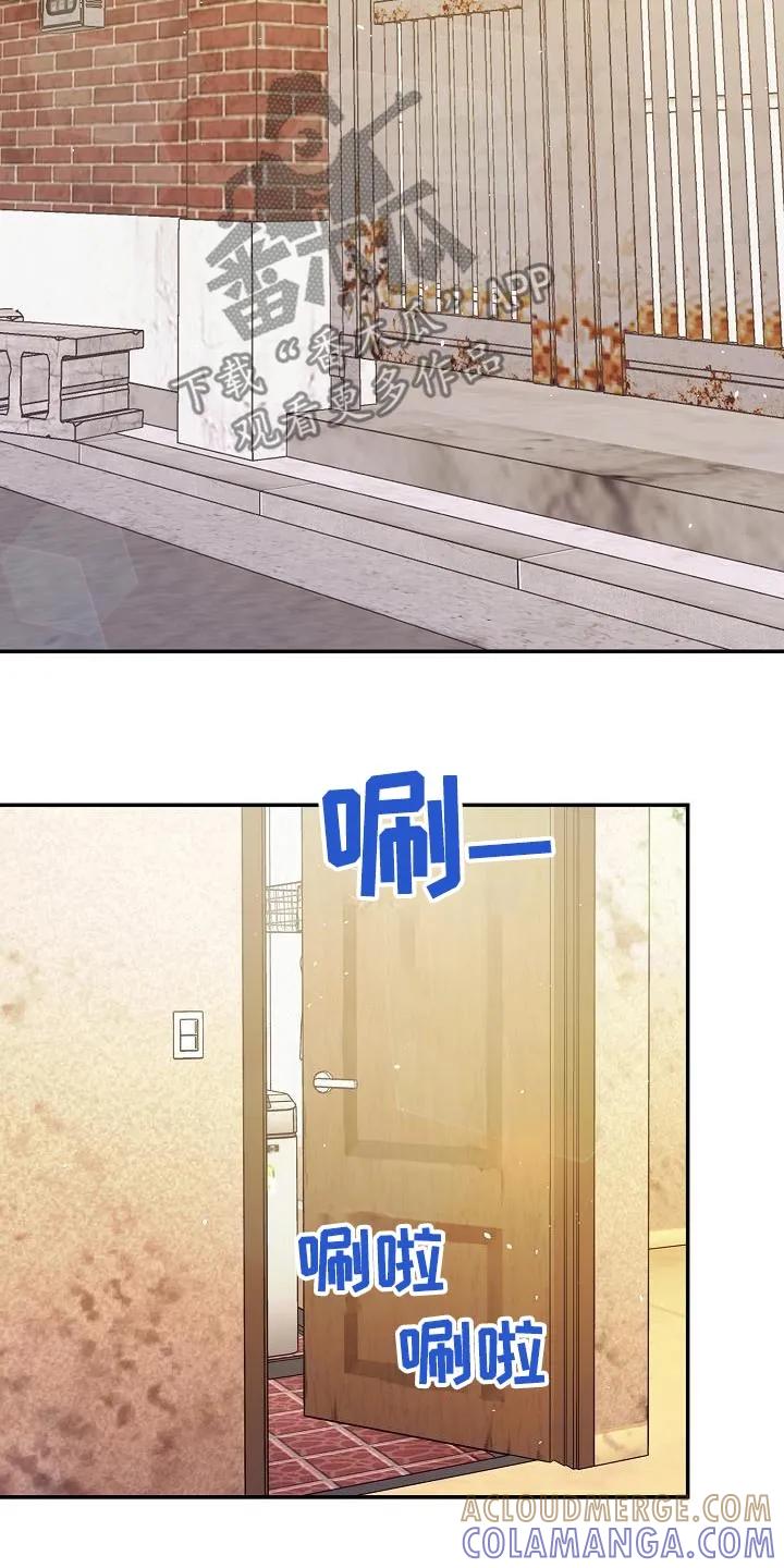 《刻意接近》第62章：这些东西 第19页