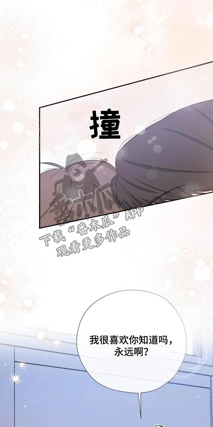 《刻意接近》第62章：这些东西 第12页