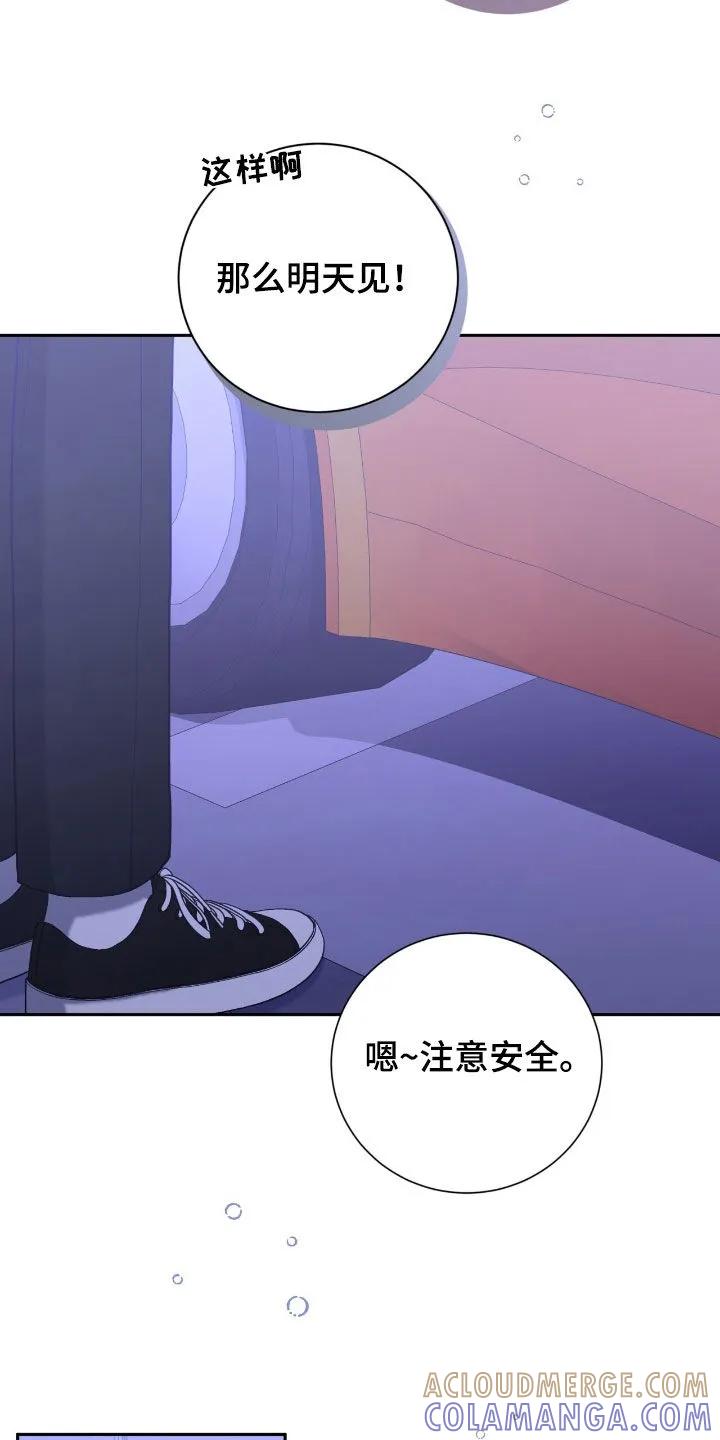 《大哥变身高中生》第62章：再见面 第17页