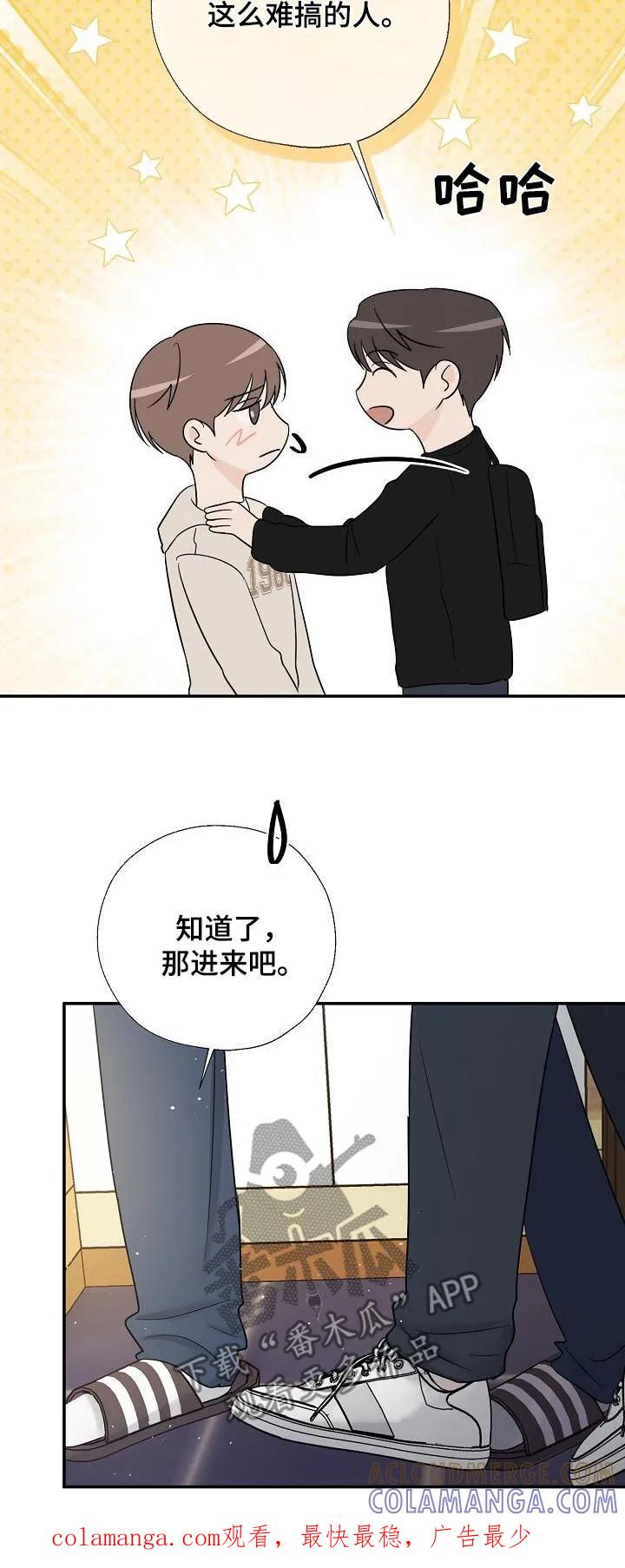《刻意接近》第62章：这些东西 第31页