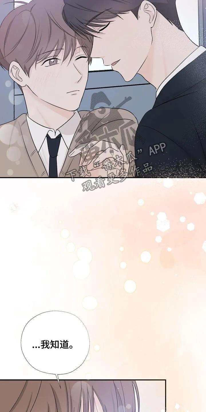 《刻意接近》第62章：这些东西 第14页