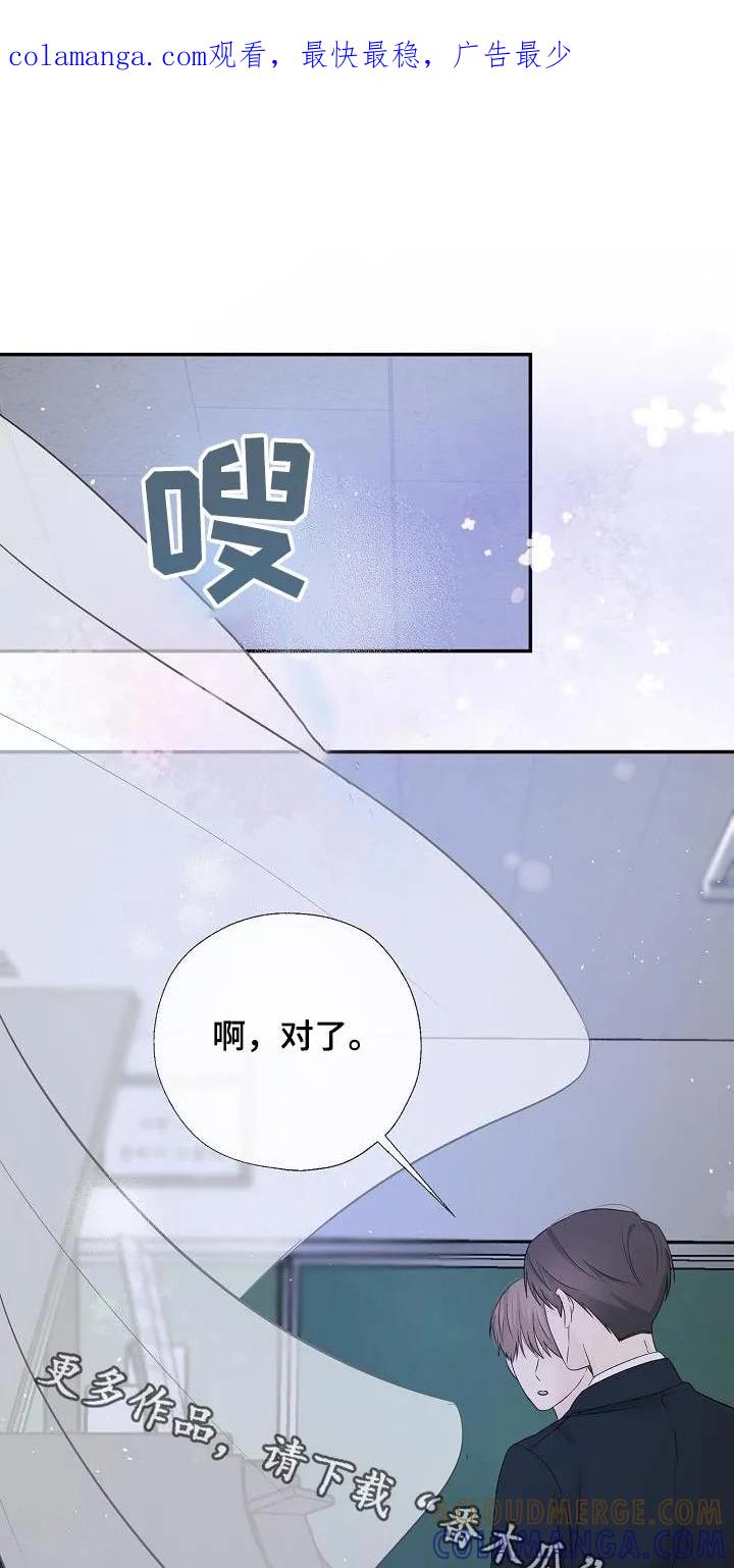 《刻意接近》第62章：这些东西 第1页