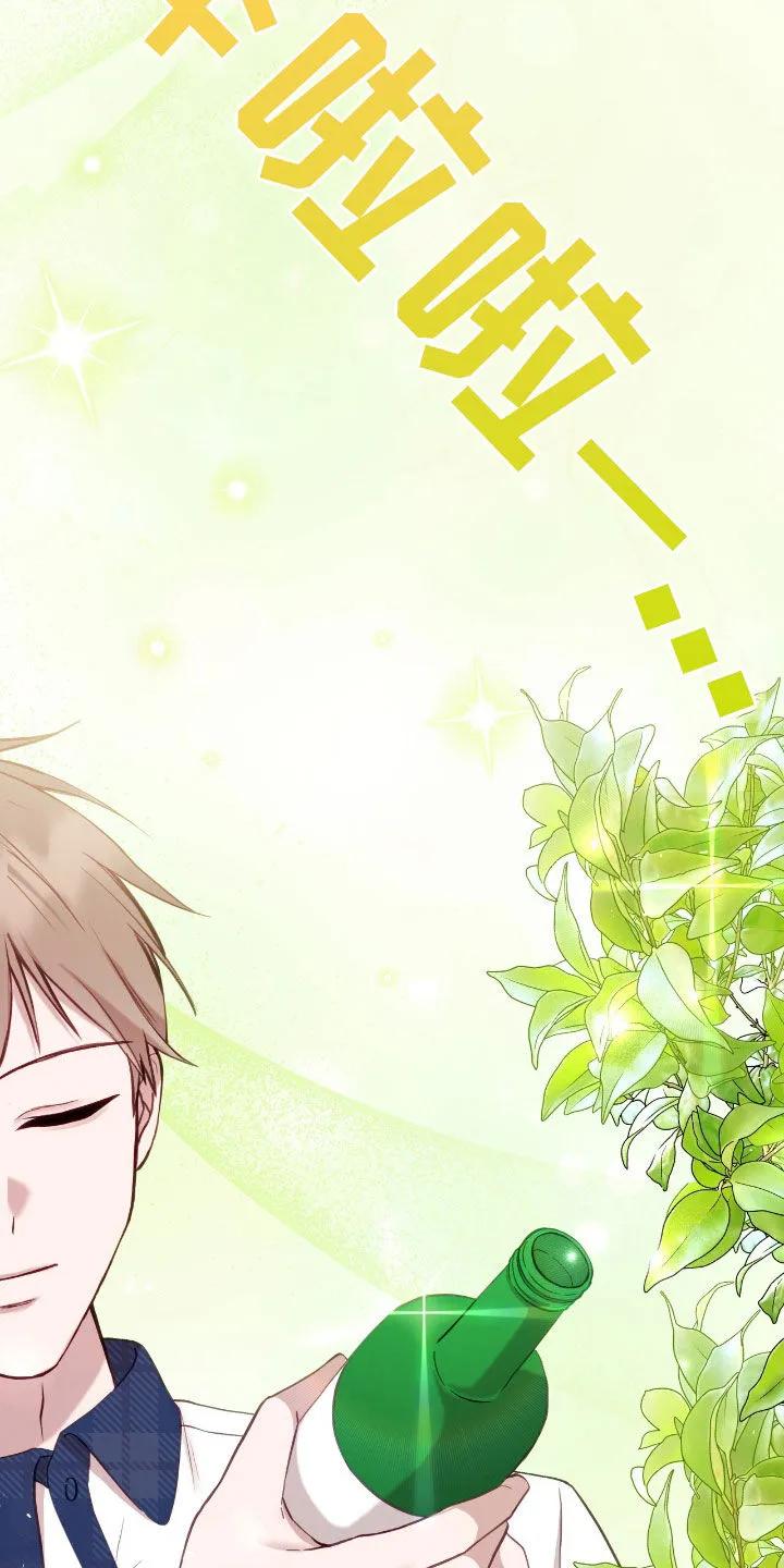 《大哥变身高中生》第62章：再见面 第4页