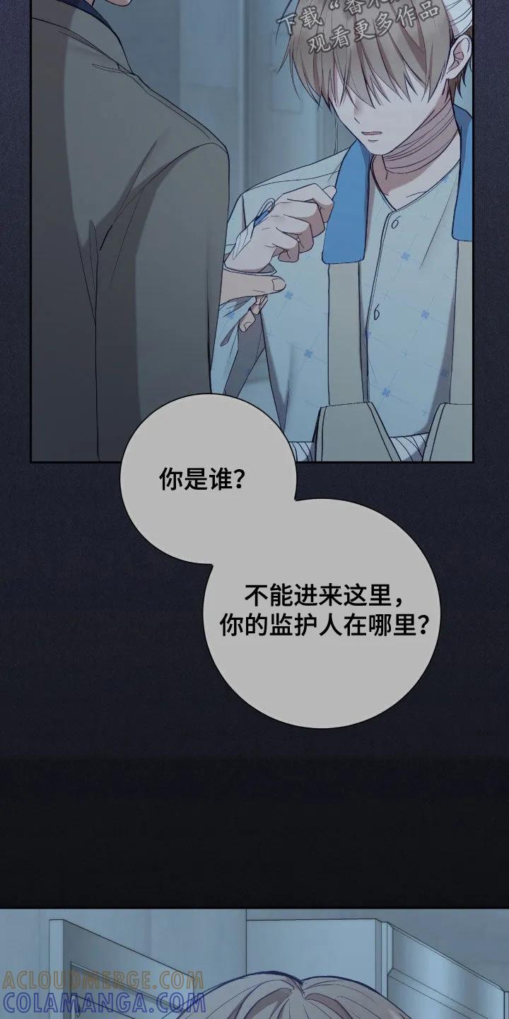 《大哥变身高中生》第62章：再见面 第25页