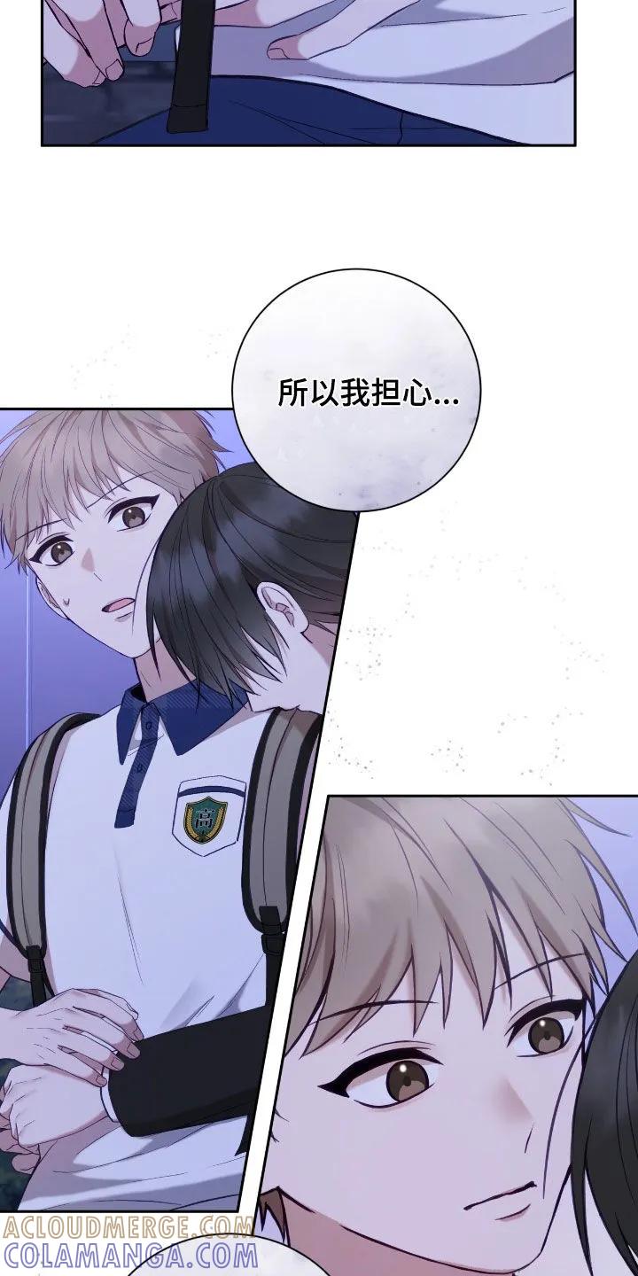 《大哥变身高中生》第63章：抱抱我 第31页