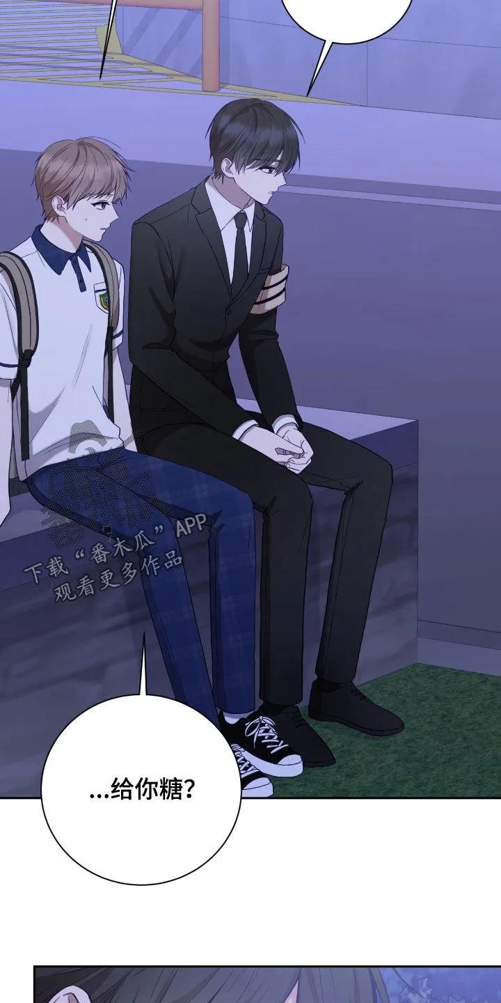 《大哥变身高中生》第63章：抱抱我 第12页