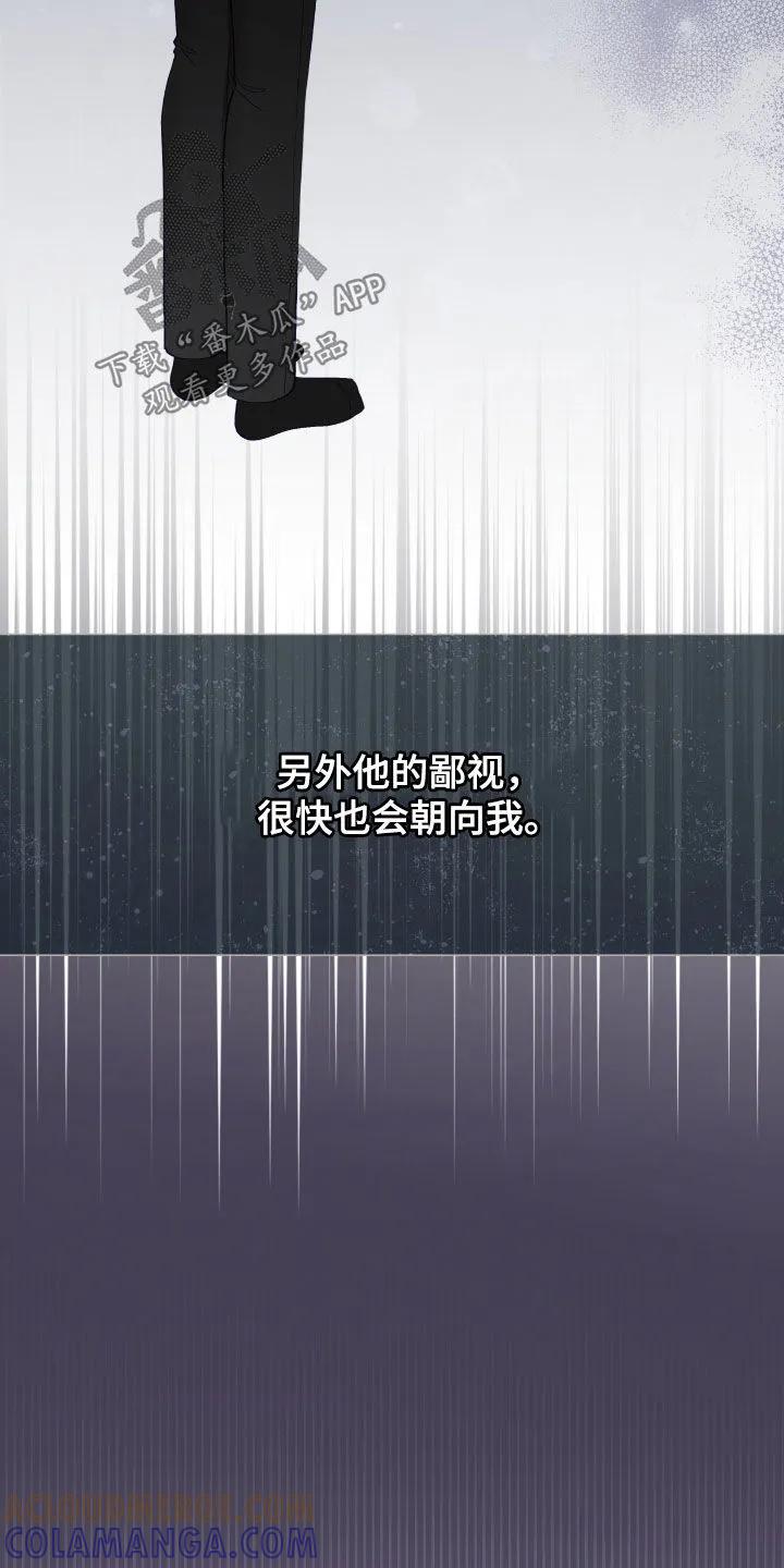《大哥变身高中生》第63章：抱抱我 第29页