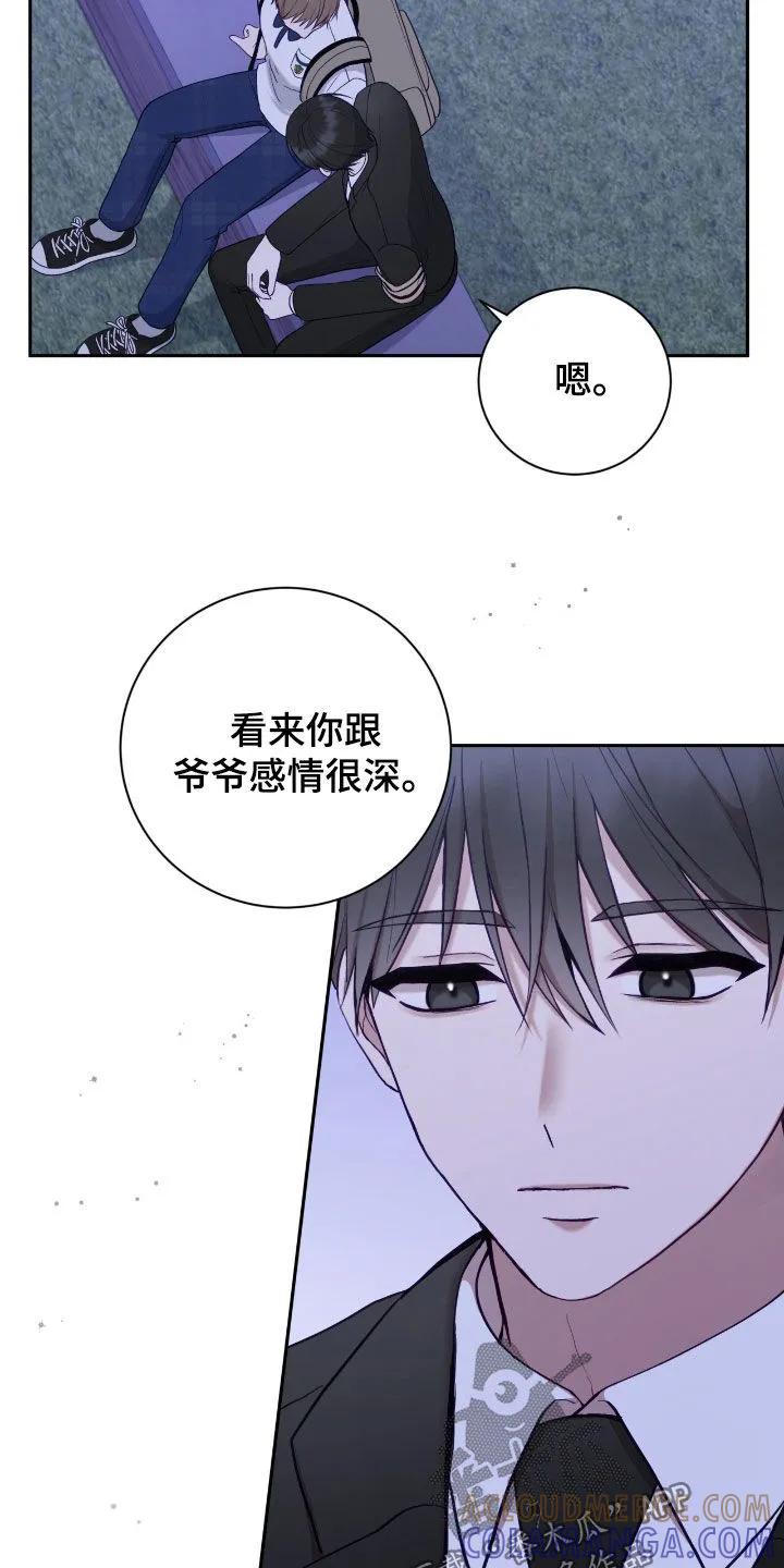 《大哥变身高中生》第63章：抱抱我 第21页