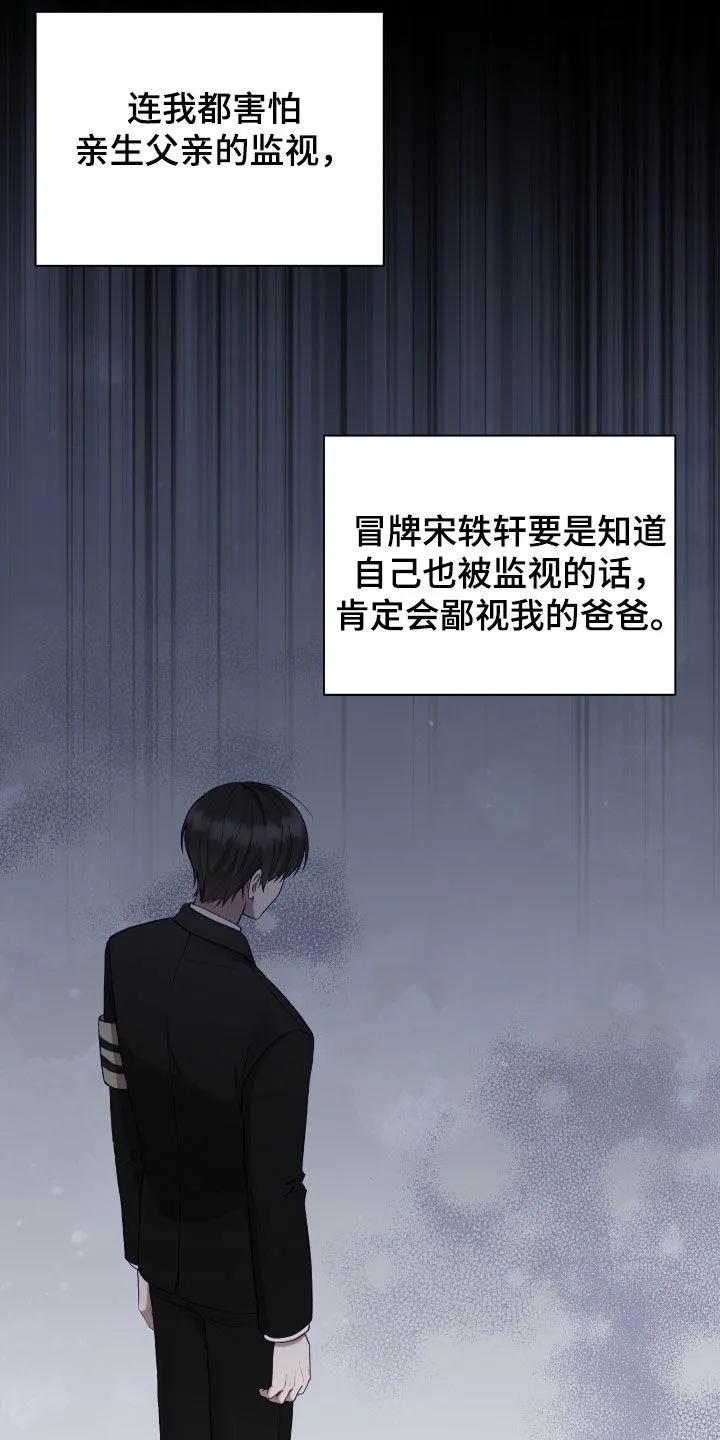 《大哥变身高中生》第63章：抱抱我 第28页