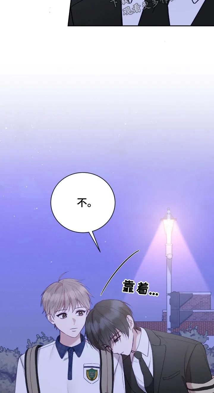 《大哥变身高中生》第63章：抱抱我 第22页