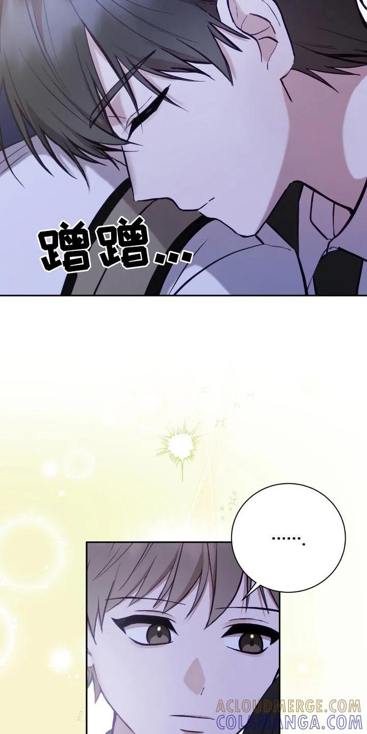 《大哥变身高中生》第63章：抱抱我 第17页