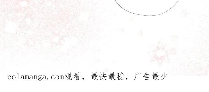 《刻意接近》第63章：一起生活吧 第30页
