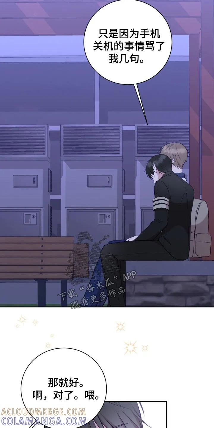 《大哥变身高中生》第63章：抱抱我 第19页