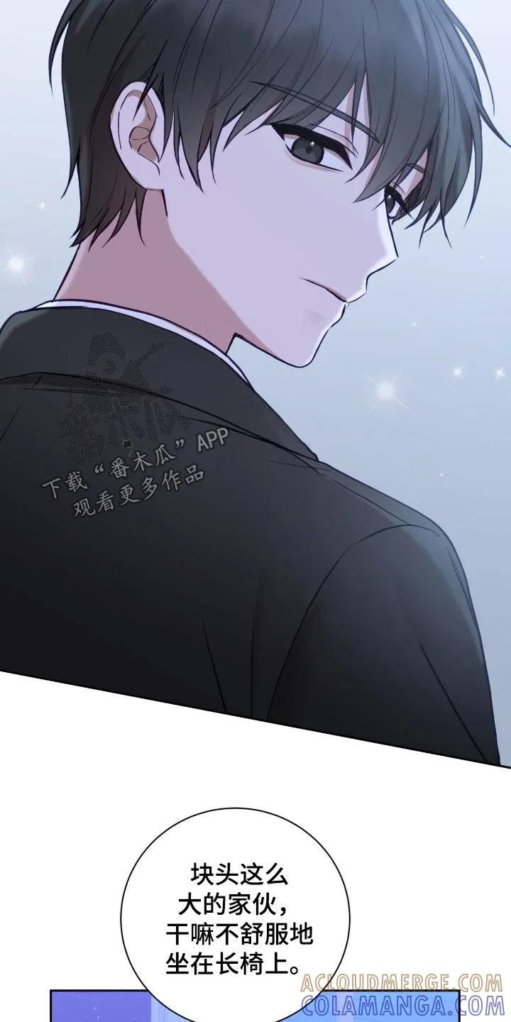 《大哥变身高中生》第63章：抱抱我 第7页