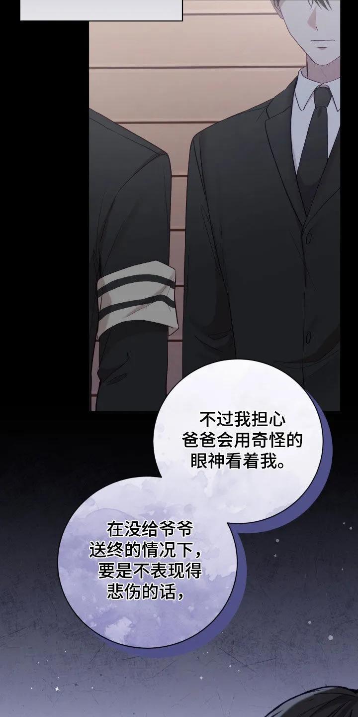 《大哥变身高中生》第63章：抱抱我 第26页