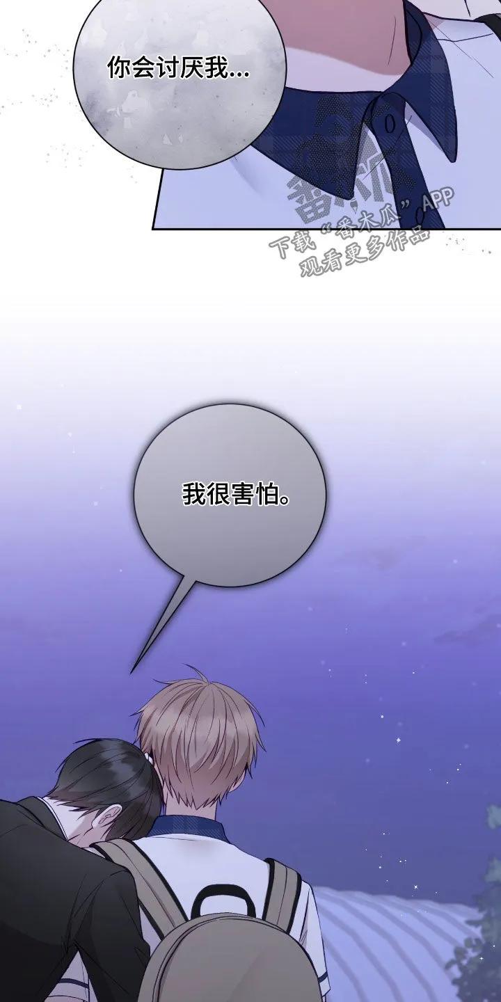 《大哥变身高中生》第63章：抱抱我 第32页