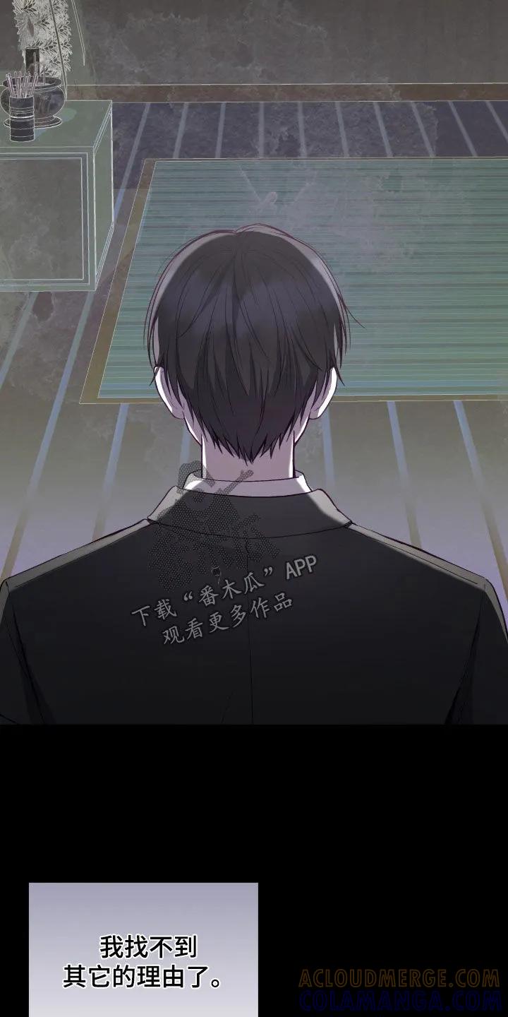 《大哥变身高中生》第63章：抱抱我 第25页