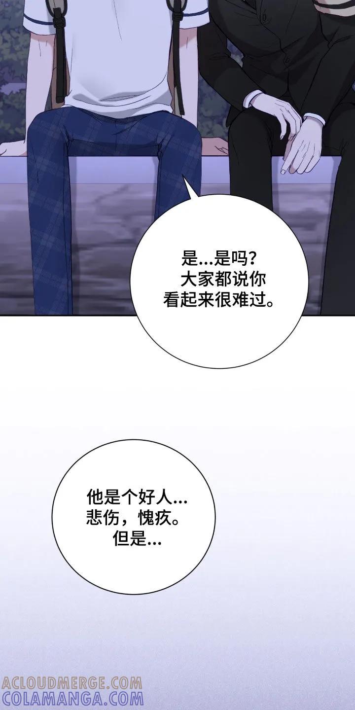 《大哥变身高中生》第63章：抱抱我 第23页