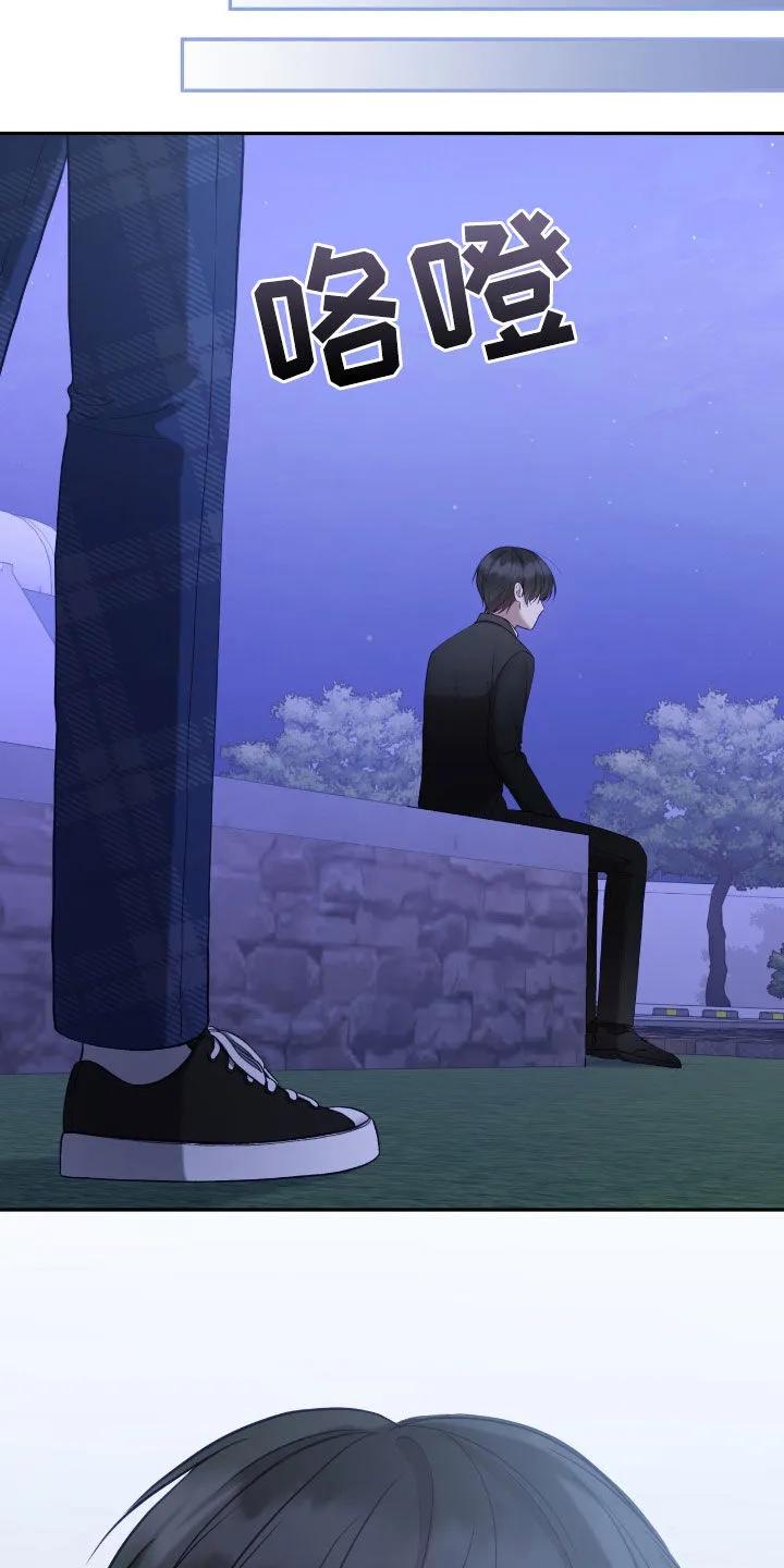 《大哥变身高中生》第63章：抱抱我 第6页