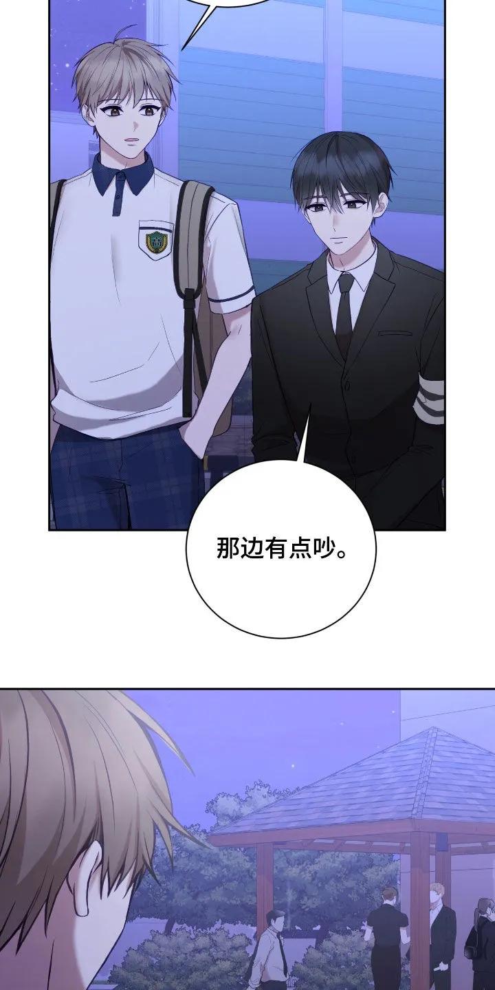 《大哥变身高中生》第63章：抱抱我 第8页