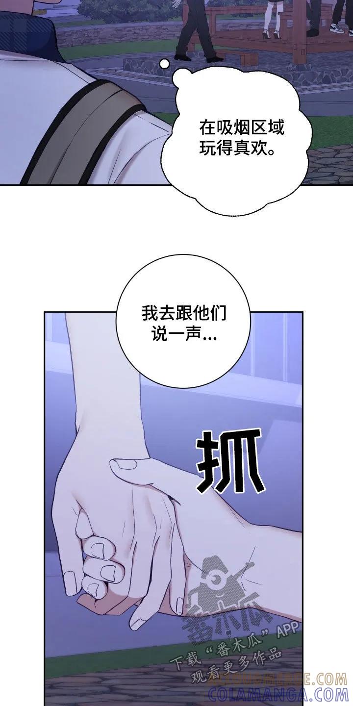 《大哥变身高中生》第63章：抱抱我 第9页