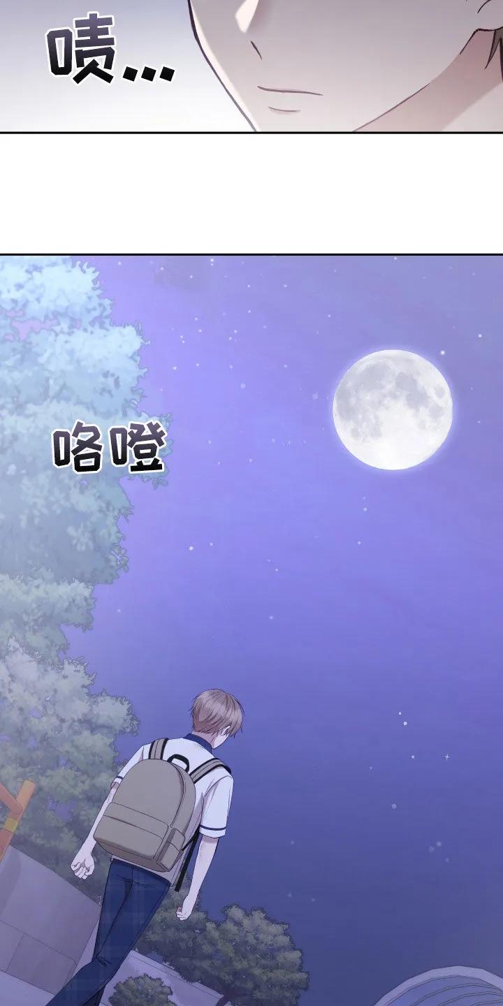 《大哥变身高中生》第63章：抱抱我 第4页